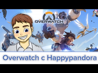 Overwatch c happypandora