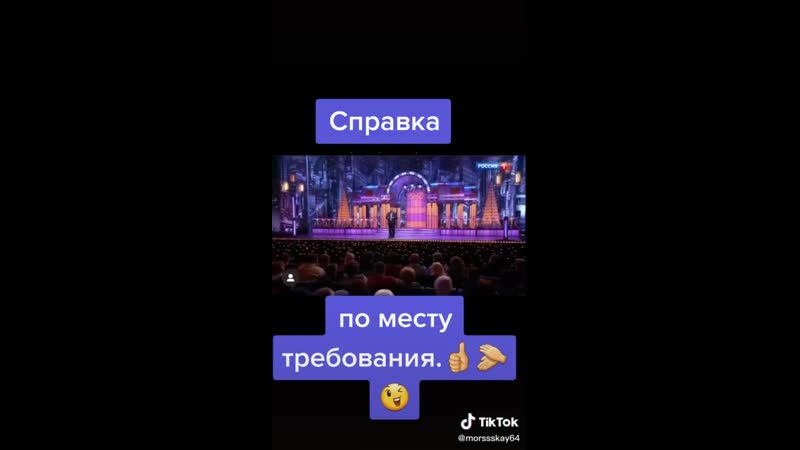 Спраа по месту требования