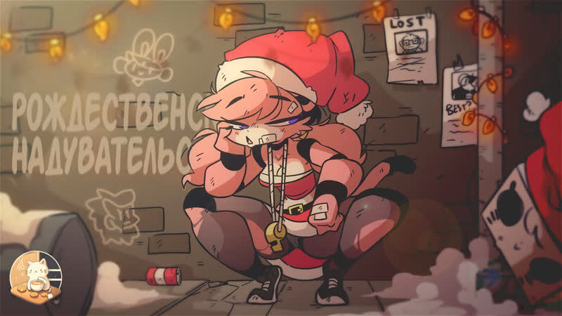 Рождественское надувательство на русском | i'll be blown for christmas rus [senzai media]