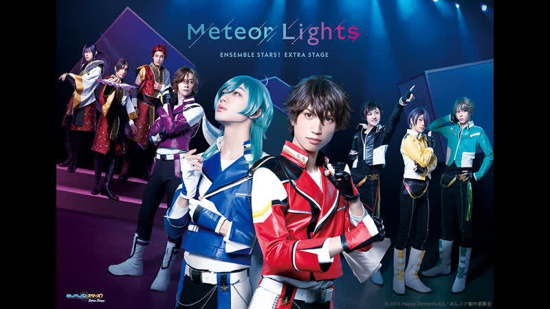 Ensemble stars! extra stage ~ meteor lights ~ ||『あんさんぶるスターズ！エクストラ・ステージ』~ meteor lights ~