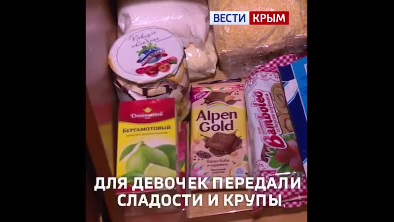 В торговых центрах симферополя установлены боксы для сбора гостинцев