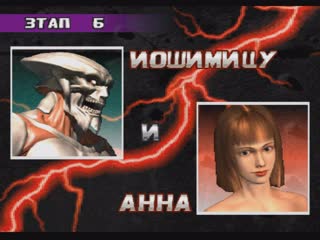 [tekken 3][arcade mode][easy][yoshimitsu]