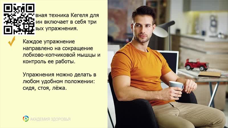 Упражнения кегеля для мужчин тренироа мышц промежности