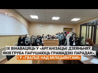 ⚡️видео с сегодняшнего первого заседания по "делу тихановского"