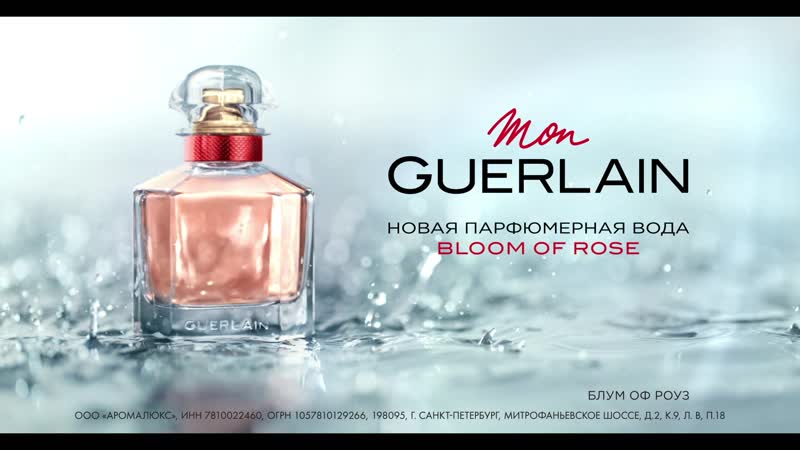Mon guerlain bloom of rose rg