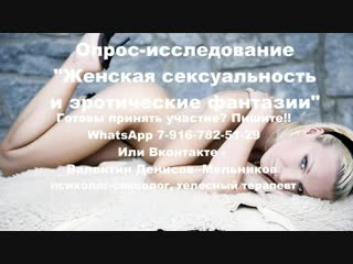 Эротические мечты что возбуждает женщин в сексе? сексуальные фантазии девушки доминирование, подчинение, садо мазохизм