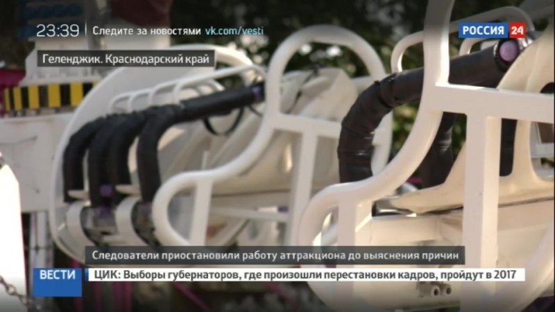 Слишком много "адреналина" школьница вылетела с аттракциона в геленджике