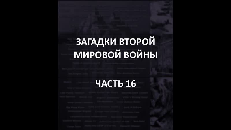 Ангора porn video – Айсберг второй мировой войны часть 16 | проект "ангора", расстрел в катыни, "кто молодыебеллу?"