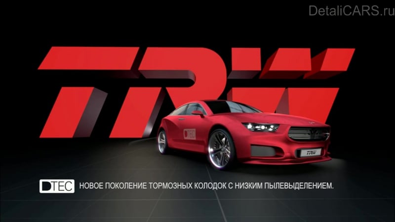 Dtec керамические колодки trw с низким пылевыделением