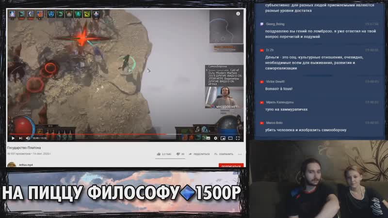 [конференция жмилевскаво] васил разбирает государство платона (папича) [yaldabogov]