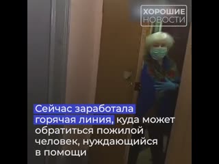 Более двух тысяч волонтеров будут ежедневно помогать пожилым людям в регионах россии