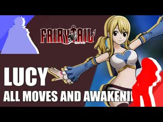 Vt / fairy tail lucy heartfilia | all moves and awak