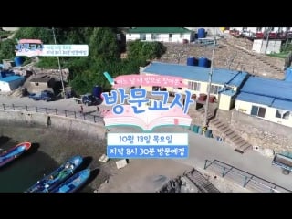 181015 превью шоу visiting teacher с дэхви