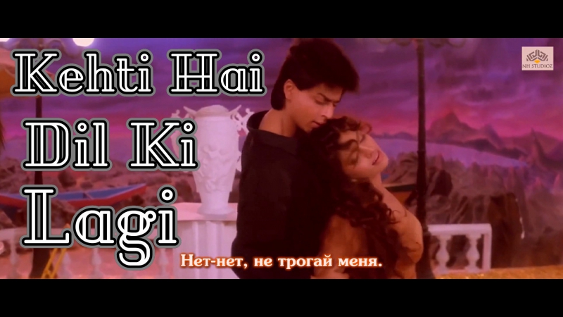 Kehti hai dil ki lagi raju ban gaya gentleman ¦ shah rukh khan ¦ juhi chawla ( )