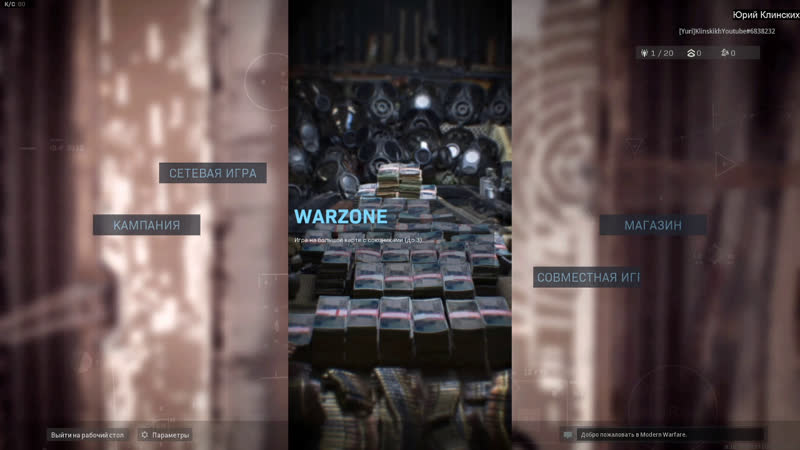 Call of duty modern warfare стрим cod mw stream колда коловдюти калов дьюти модерн варфаер