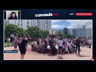 Хабаровск митинг