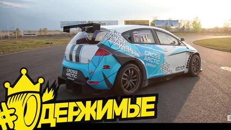 Seat leon почему он самый быстрый на красном кольце?