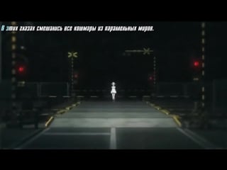 Steins;gate vn op / skyclad no kansokusha itou kanako [rus karaoke]