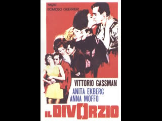 Il divorzio (1970)