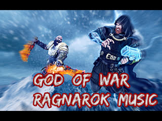 God of war ragnarok | trailer main ost | bear mccreary