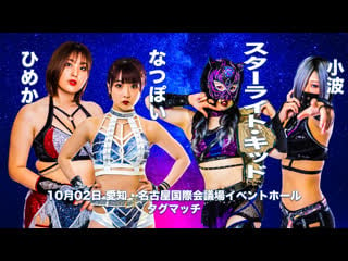 Stardom ddm (natsupoi and himeka) vs oedo tai (konami and starlight porn)