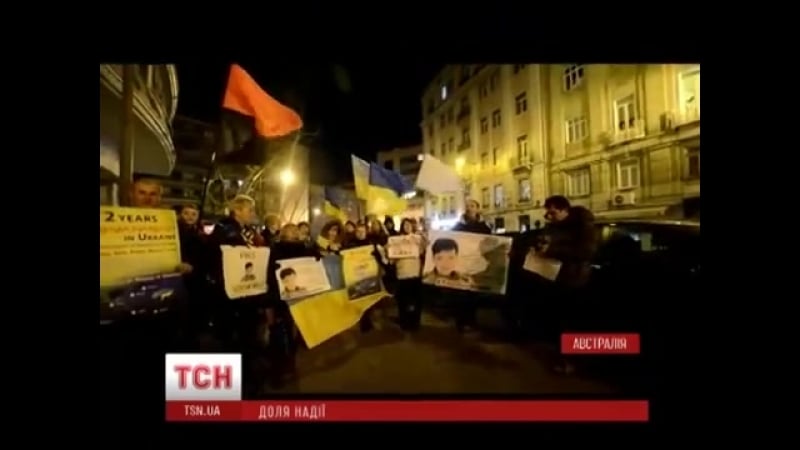 По всьому світу люди під російськими посольствами вимагають звільнення надії савченко