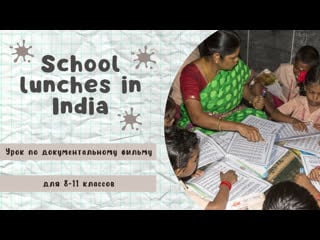 School lunches in india