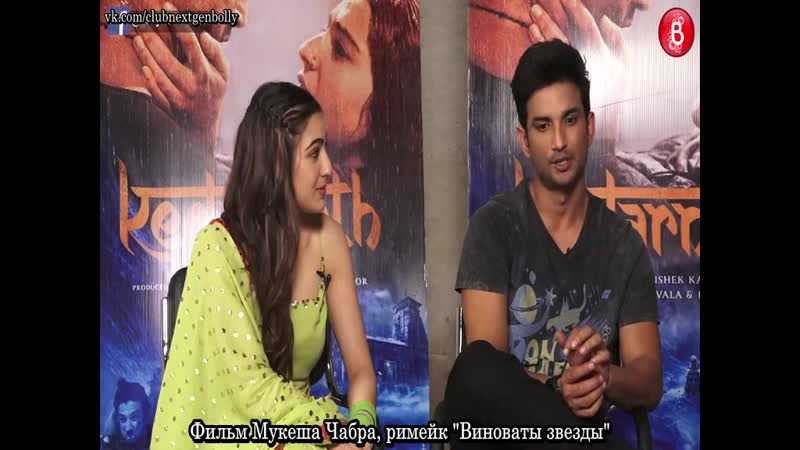 Sara ali khan and sushant singh rajputs candid interview for kedarnath movie с