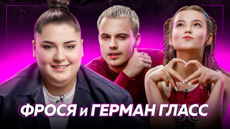 Фрося про лизогуба hype house конфликт с родителями и буллинг  