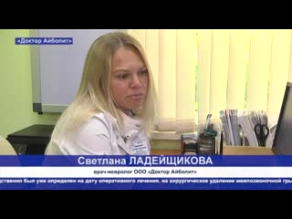 17 06 2020 врач невролог светлана ладейщикова