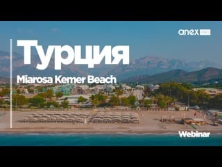 Miarosa kemer beach