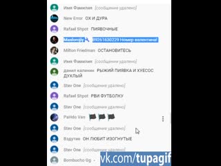 Маслори слил номер бертовича 89261630229