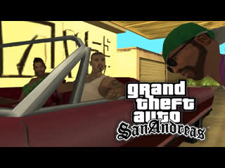 Grand theft auto san andreas ► стрим #4