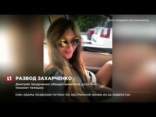 Жена полковника захарченко работала в эскорте