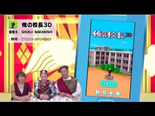 [haraichi no apli ou] okai chisato, sengoku minami