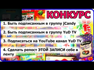 Конкурс японские сладости в подарок бин бузл в подарок гарри поттер jcandy коробка усняшек