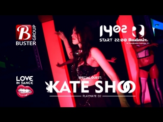 Radmir | kate shoo | love in dance