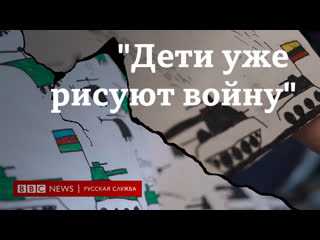 "молодые уже рисуют войну" как переселенцы из азербайджана спасаются от обстрелов