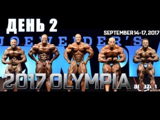 Live второй день "олимпии" bodybuilding & bikini!