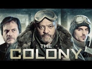 Колония / the colony