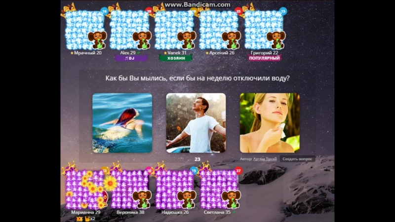 Затяжная тусоа у vaneka))