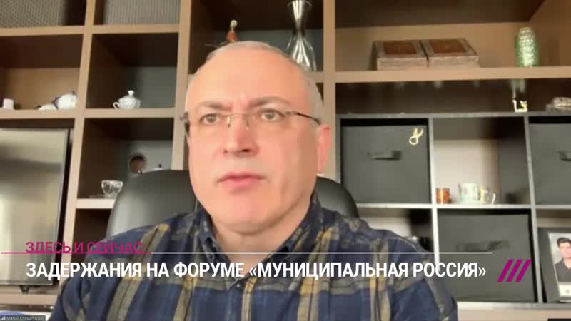 Команду porn video – [телеканал дождь] «кремль испугался и дал команду фсб» ходорковский о задержаниях на форуме «муниципальная россия»