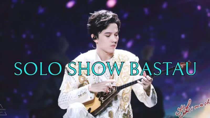 Димаш бастау (2017 г ) dimash kudaibergen bastau solo show