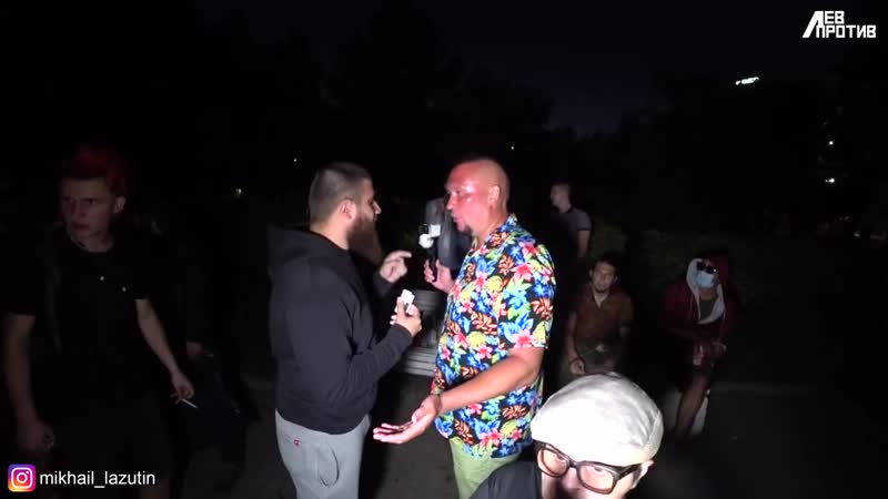 Лев противтолпа на болотной массово нарушает в парке от 12 08 2020