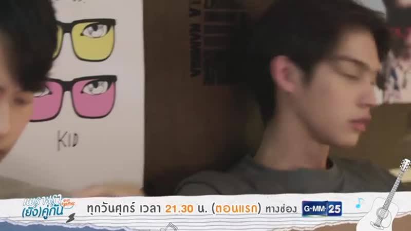 Всё ещё вместе брайт вин сарават тайн