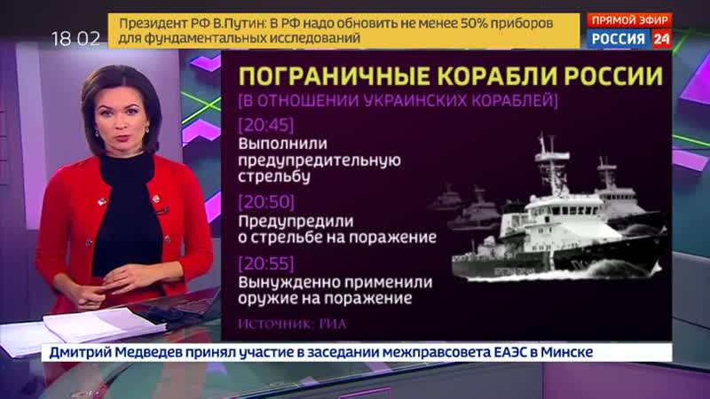 Фсб опубликовала изъятые у украинских моряков трофейные документы!