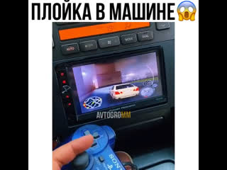 Плойка в машине