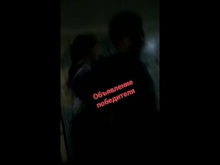 Катька выйграла