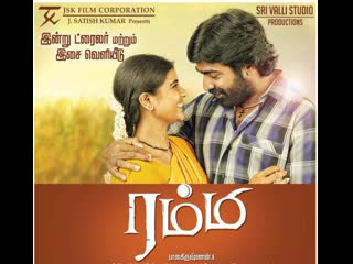 Рамми / rummy (2014) tamil