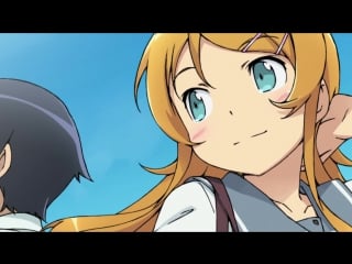 Tv 1 ну не может сестренка быть такой милой эндинг 16 /oreimo ed/ ore no imouto ga konna ni kawaii wake ga nai ending 16